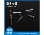 连接器公母插针插孔 圆插针铜针插针公母加工定制 (3)