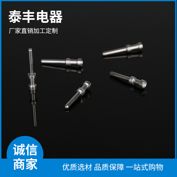 连接器公母插针插孔 圆插针铜针插针公母加工定制 (3)