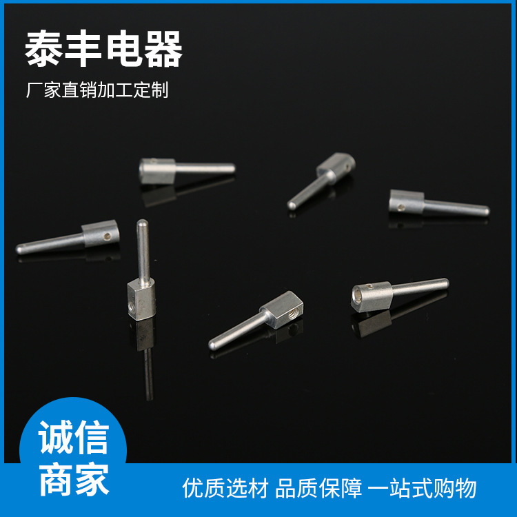 公母插针 重载连接器插针 热流道接线盒公母芯 铜镀镍 (2)