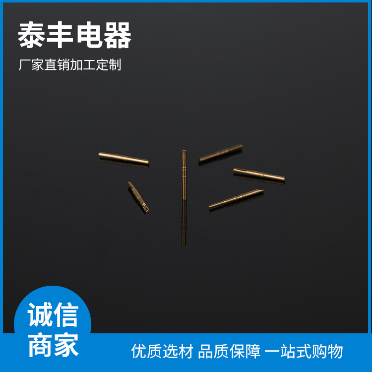 连接器公母插针插孔 航空插黄铜镀镍公母对插铜针 (1)