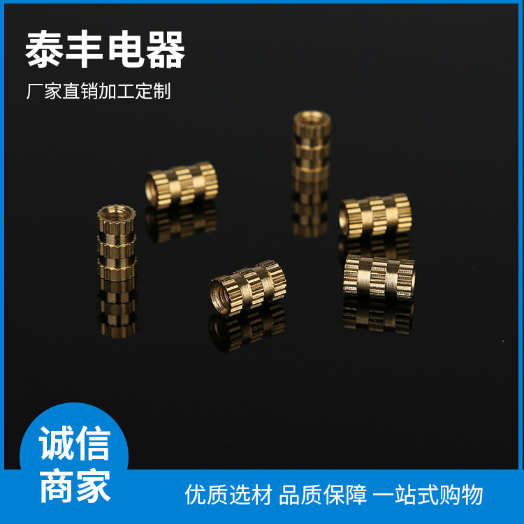 滚花预埋铜螺母 镶嵌注塑铜螺母 非标铜螺母可定制 (1)