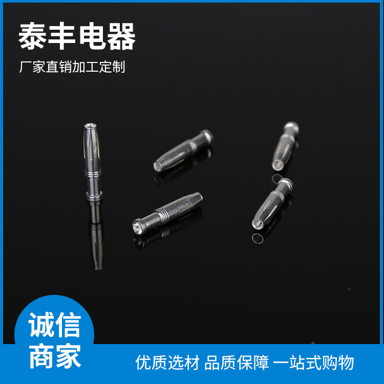 连接器公母铜针 航空插 公母插针插孔 公母针 插针定做 (1)