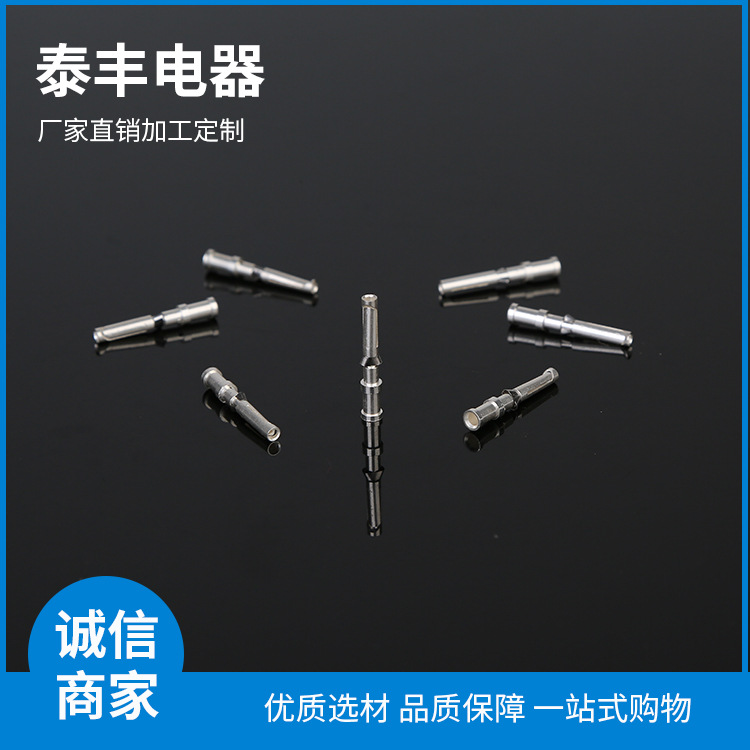 连接器公母插针插孔 拔插式插针铜针 公母针 插针定做 (1)