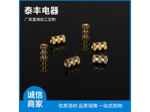 泰丰电器